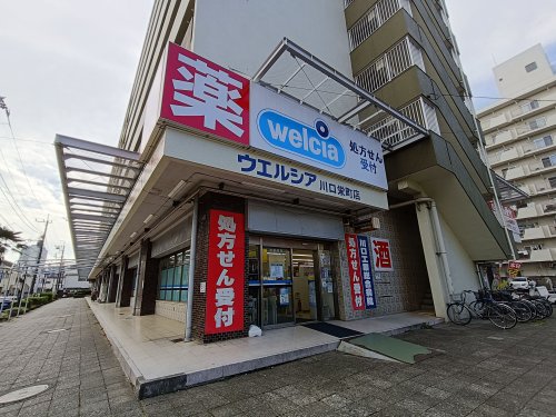 ドラックストア　ウエルシア川口栄町店（ドラッグストア）まで369m