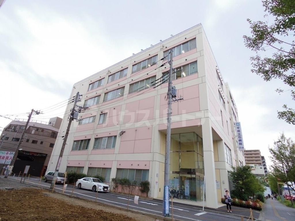病院　平成立石病院（病院）まで2020m