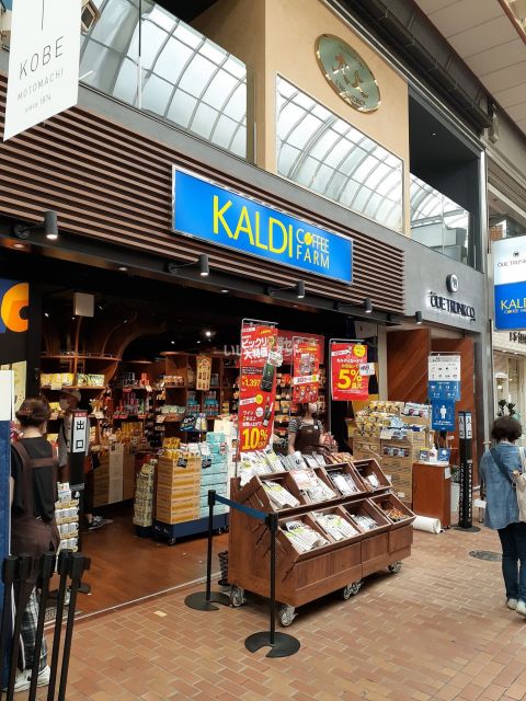 その他　カルディコーヒーファーム神戸元町店様（その他）まで251m