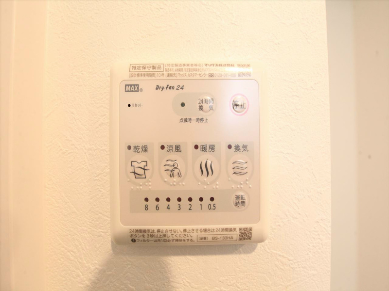 その他設備　浴室暖房乾燥機付き