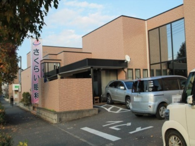 病院　さくらい眼科（病院）まで461m