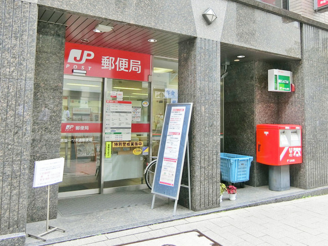 郵便局　赤坂一ツ木通郵便局（郵便局）まで458m