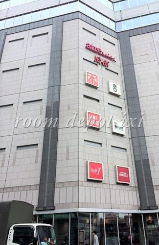 ショッピングセンター　アトレヴィ大塚（ショッピングセンター）まで470m