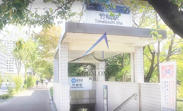 その他　竹橋駅（その他）まで844m