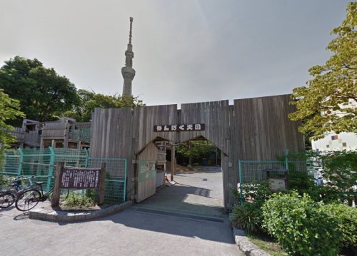 公園　わんぱく天国（押上公園）（公園）まで370m