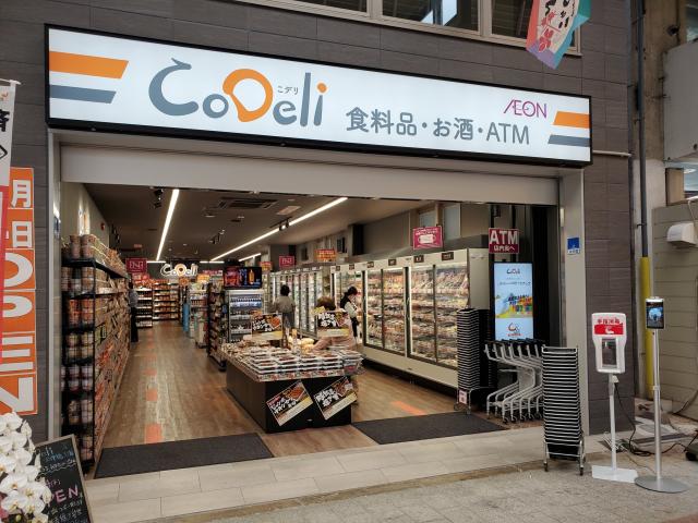 スーパー　CoDeli大阪常盤町店（スーパー）まで484m