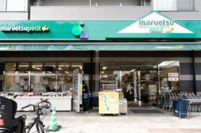 スーパー　マルエツプチ千石店（スーパー）まで198m