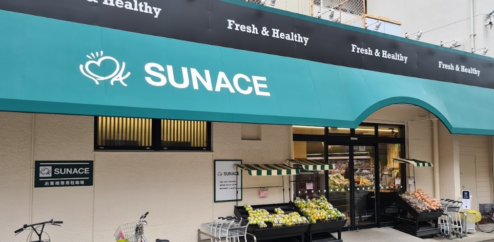 スーパー　サンエース春岡店（スーパー）まで480m