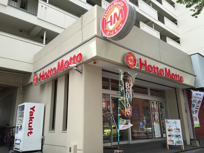 飲食店　ほっともっと吉塚店（飲食店）まで195m