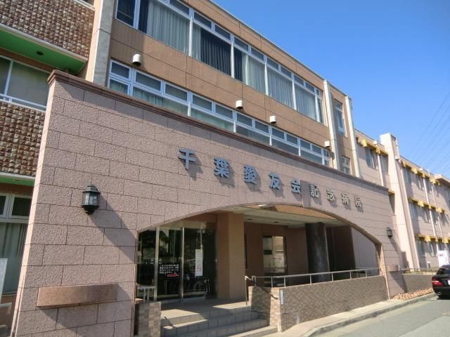 病院　千葉愛友会記念病院（病院）まで800m