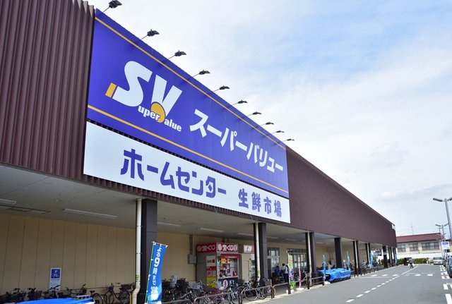 スーパー　スーパーバリュー国立店（スーパー）まで1180m