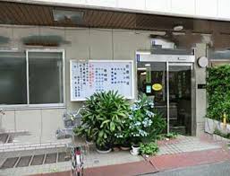 病院　日本堤診療所(医療法人社団)（病院）まで65m