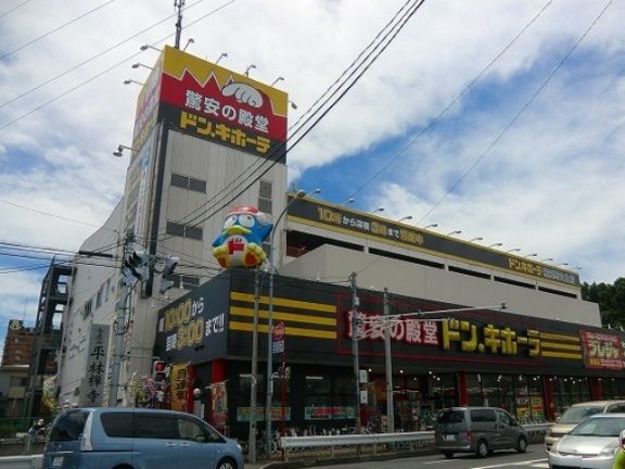 その他　ドン・キホーテ 新座野火止店（その他）まで850m