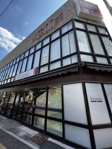 スーパー　ヤマナカ 白壁フランテ（スーパー）まで1050m