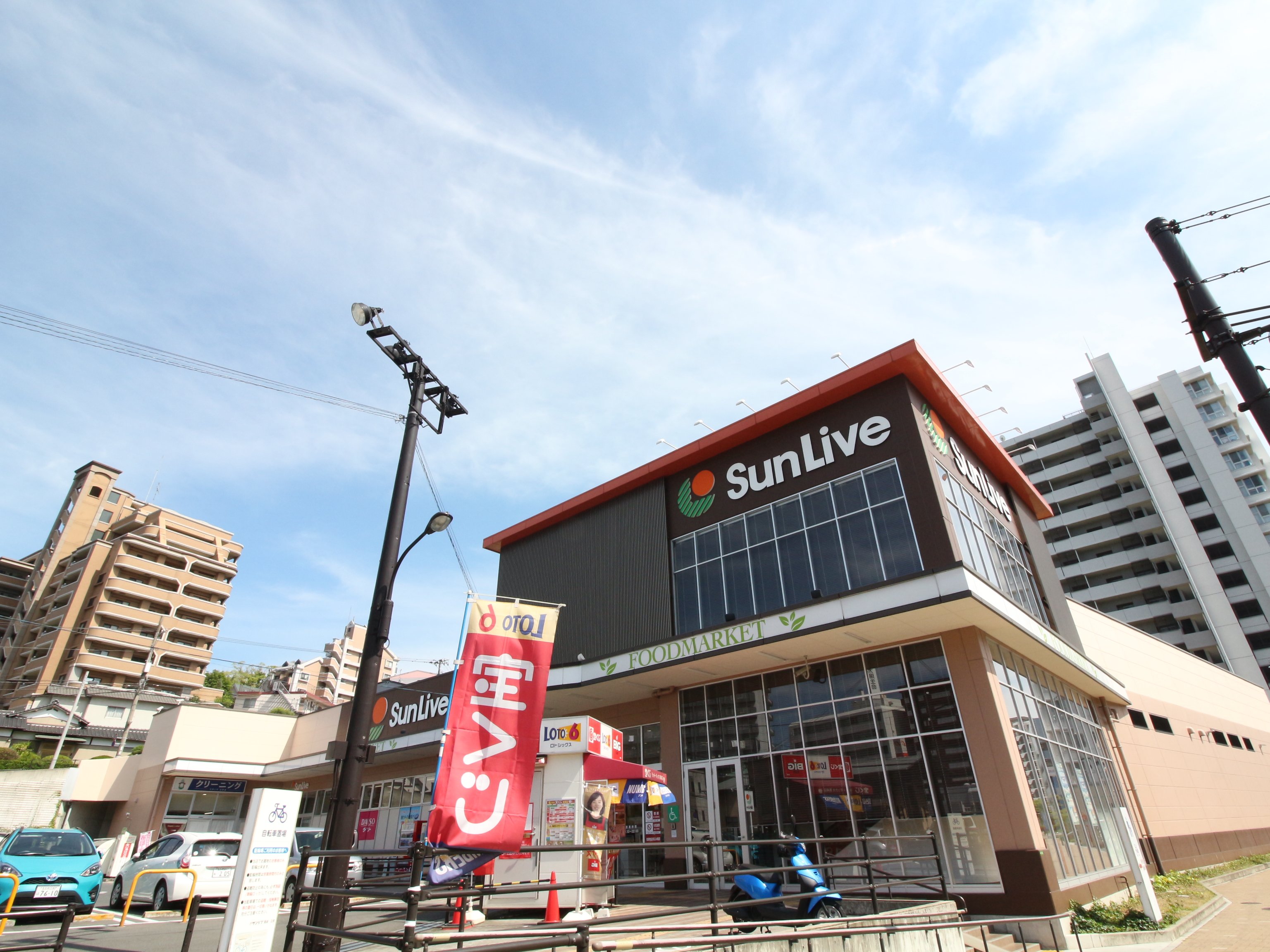 スーパー　サンリブ黒崎（スーパー）まで488m