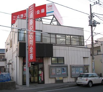 銀行　かながわ信用金庫武山支店（銀行）まで510m