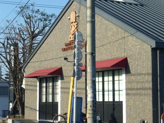 飲食店　サンマルク（飲食店）まで400m