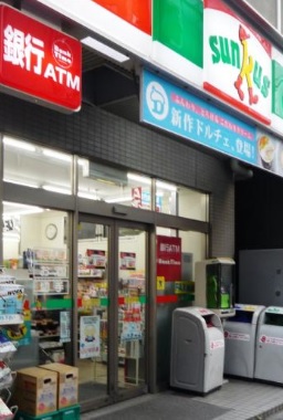 コンビニ　サンクス（コンビニ）まで240m