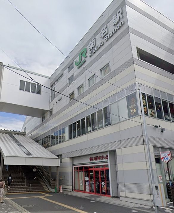 その他　菊名駅（その他）まで1202m