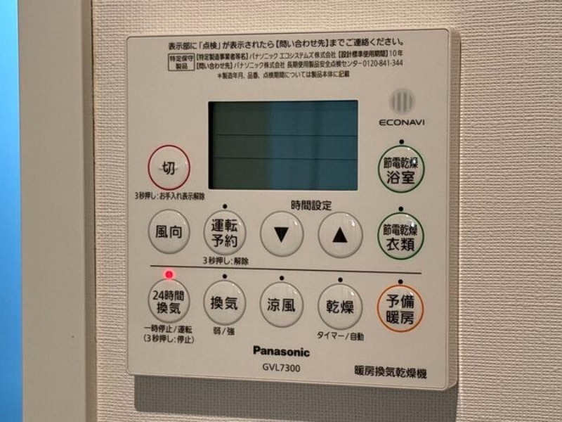 その他設備　図面と現状に相違がある場合には現状を優先