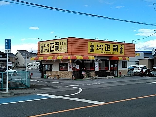 その他　正嗣 氏家店（その他）まで621m