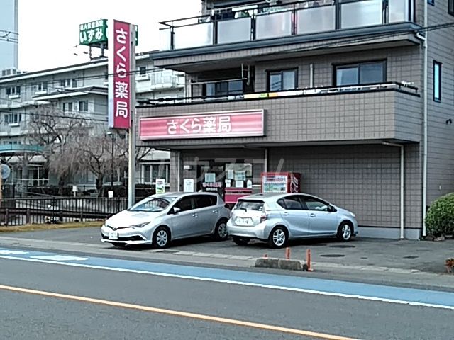 その他　さくら薬局栃木氏家店（その他）まで507m