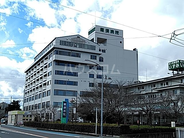 病院　黒須病院（病院）まで386m