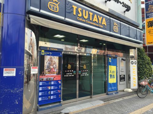 レンタルビデオ　TSUTAYA 今里店（レンタルビデオ）まで833m