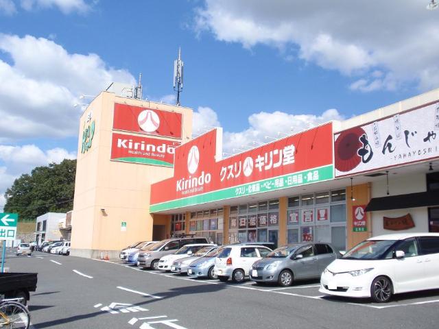その他　キリン堂生駒店（その他）まで399m
