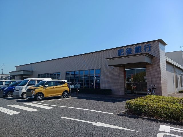 銀行　肥後銀行力合近見支店（銀行）まで810m