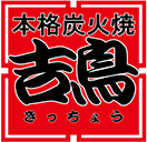 飲食店　吉鳥（飲食店）まで1121m