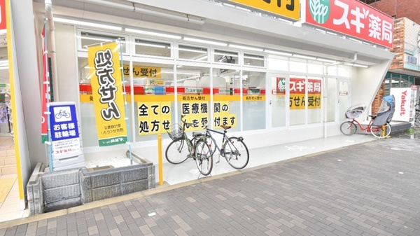 ドラックストア　スギドラッグ 西宮原店（ドラッグストア）まで369m