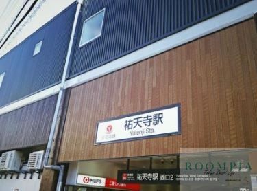 その他　祐天寺駅(東急 東横線)（その他）まで1870m