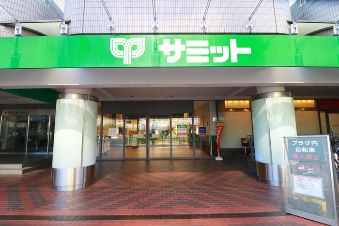 スーパー　サミット（スーパー）まで470m