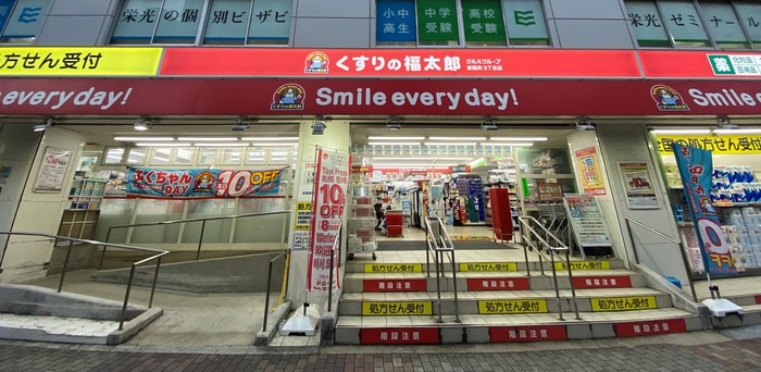 ドラックストア　くすりの福太郎東陽町3丁目店（ドラッグストア）まで140m