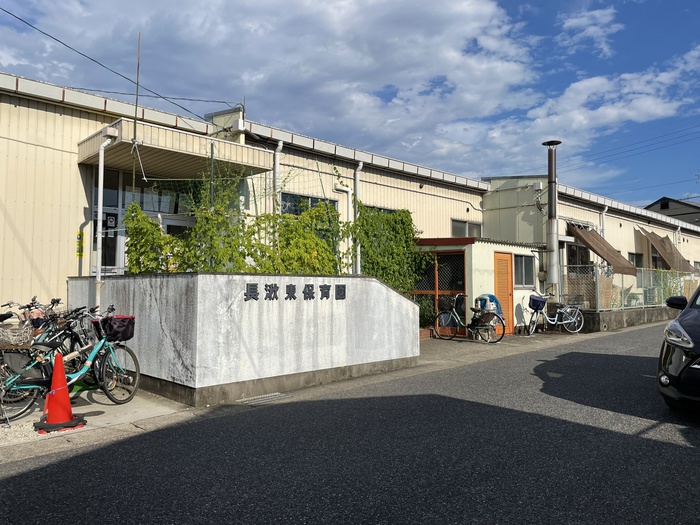 幼稚園・保育園　長湫東保育園（幼稚園・保育園）まで380m