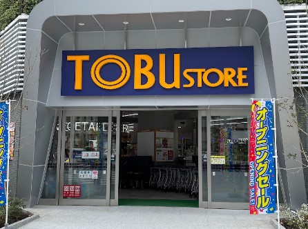 スーパー　東武ストア東浅草一丁目店（スーパー）まで669m