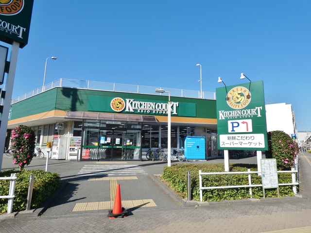 スーパー　キッチンコート立川店（スーパー）まで584m