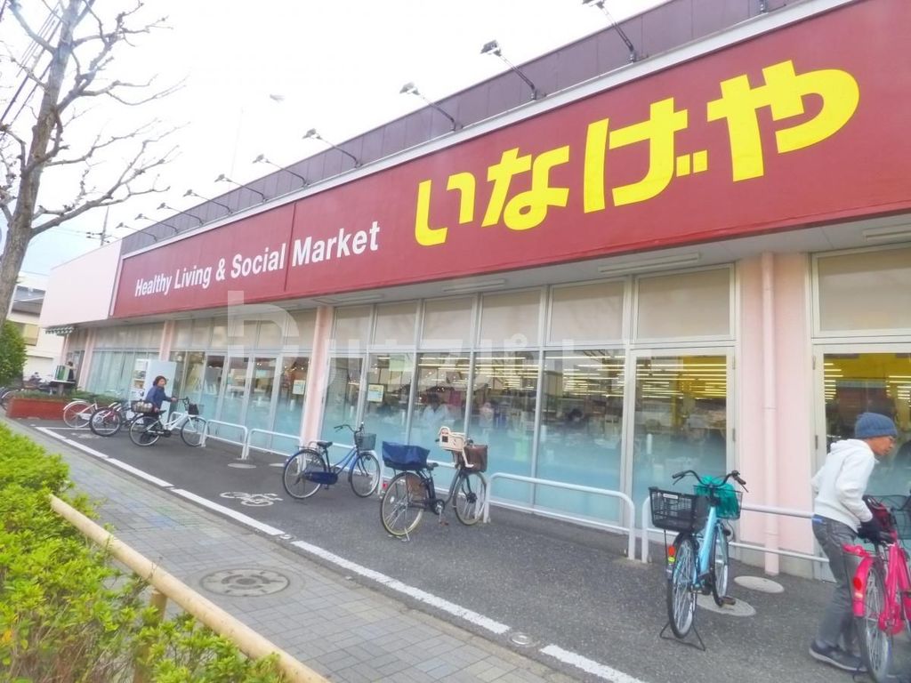 スーパー　いなげや江戸川春江店（スーパー）まで490m
