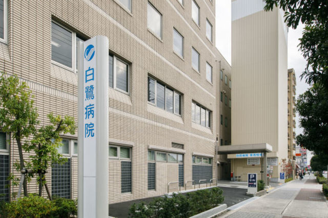 病院　特定医療法人仁真会白鷺病院（病院）まで370m