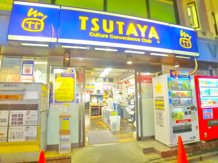 その他　TSUTAYA（その他）まで660m