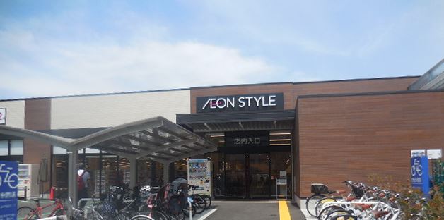 スーパー　イオンスタイル美園三丁目（スーパー）まで981m