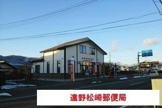 郵便局　遠野松崎郵便局（郵便局）まで1000m