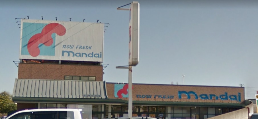 スーパー　万代 和泉中央店（スーパー）まで1023m