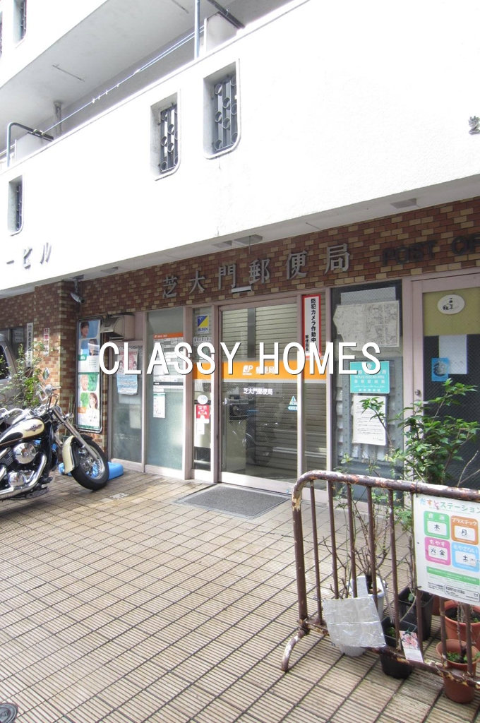 郵便局　芝大門郵便局（郵便局）まで269m