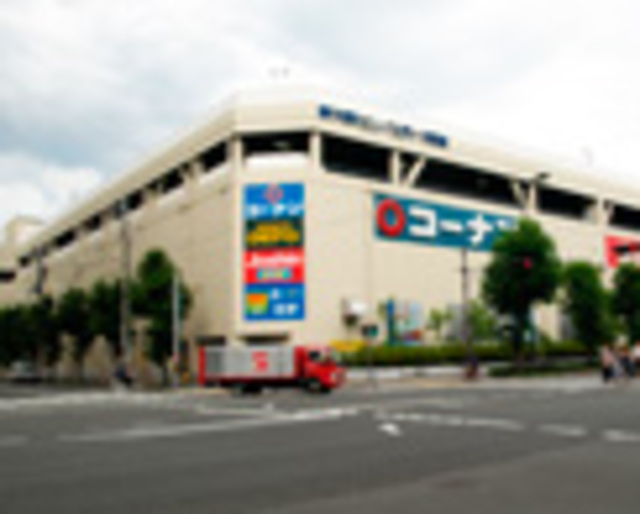 ホームセンター　コーナン（ホームセンター）まで463m