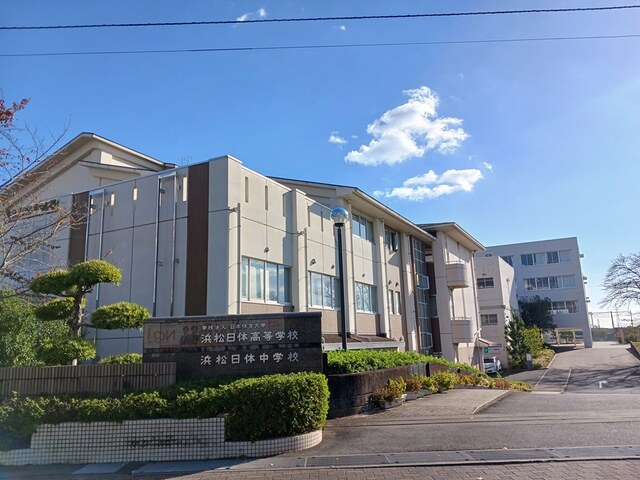 その他　浜松日本高等学校まで612m