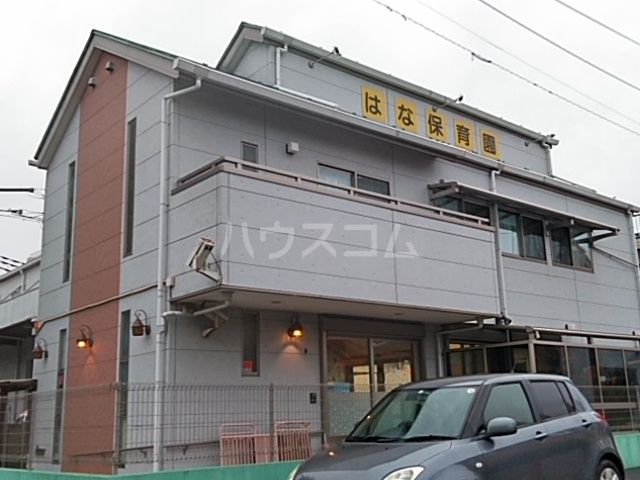 幼稚園・保育園　はな保育園（幼稚園・保育園）まで254m