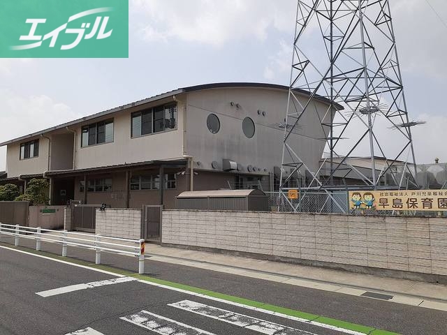 幼稚園・保育園　早島保育園（幼稚園・保育園）まで1000m