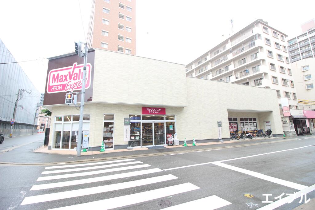 スーパー　マックスバリュエクスプレス住吉店（スーパー）まで538m